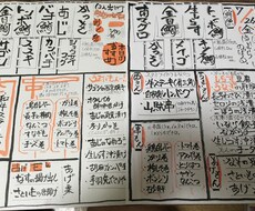 居酒屋メニュー、おしながき、筆文字で書きます 居酒屋、飲食店の方のお手伝いします。