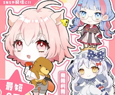 可愛いデフォルメキャラお届けします イメージ1