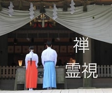 女性限定 人生をより良く変えたい方霊視いたします 霊視歴20年越  エネルギー霊視鑑定  無料ブログ