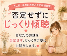 今すぐ聞いてほしい、寂しい夜にそっと寄り添います イメージ1
