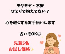 誰にも言えない気持ち、優しく受けとめます イメージ1