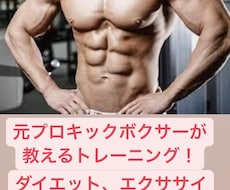 パーソナルトレーニング＆キックボクシングます イメージ1