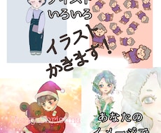 イメージに合わせたイラストかきます イメージ1