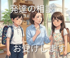 わが子の発達、個性の伸ばしかた教えます イメージ1