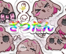 雑談・歌枠サムネ10枚まとめておまかせで作ります イメージ1