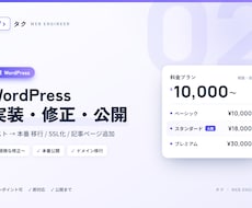 WordPressの実装修正公開ドメイン移行します イメージ1