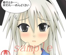 寒波の館　修行の間