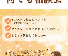 横浜市泉区企業様☆インスタ代行相談いたします イメージ1