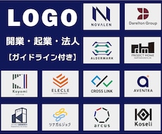 開業・起業・法人向け｜信頼感のあるロゴ作成します 【キャンセル保証】【修正無制限】【商用利用OK】