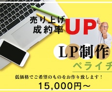 顔となるLP作成致します イメージ1