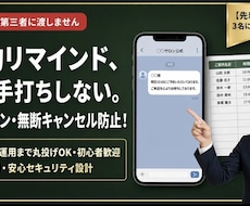 美容室の予約リマインドをLINEで自動化します 面倒な手入力なし、今のLINEにそのまま追加できる自動化