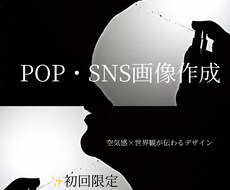 美容サロン向けの上品なPOP・SNS画像作成します 空気感と世界観が伝わるデザインを制作します
