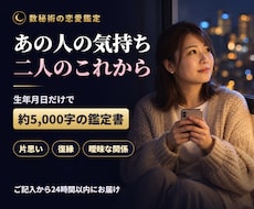 彼の気持ち占い｜あの人の本音と二人の今後を読みます イメージ1