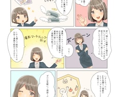 元広告漫画のプロがプロモーション漫画を制作します