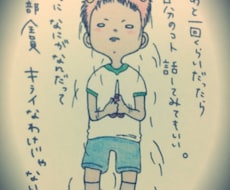 今を笑顔で生きれる様にココロの声聞きます イメージ1