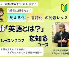 まず初めに「英語とは？」を知ることをおススメします イメージ1