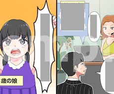 興味を引くYoutubeのサムネイラストを描きます スカッと系などのマンガ動画やVyond動画に最適です。