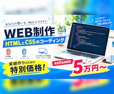 デザインに忠実なレスポンシブコーディングをします イメージ1