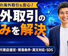 東南アジア向け輸出の実務、現役貿易マンが答えます イメージ1