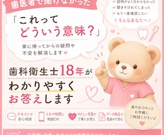歯医者で聞けなかった疑問に答えます イメージ1