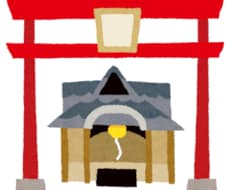 二宮神社へ代理参拝いたします イメージ1