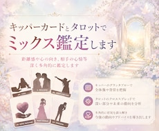 キッパーカードとタロットでミックス鑑定します イメージ1