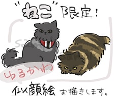 猫限定！ゆるかわ動物イラスト描きます イメージ1