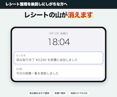 領収書を撮るだけで経費入力を終わらせます イメージ1
