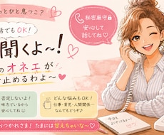 ワーママの話聞きます イメージ1