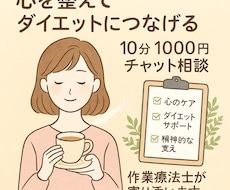初回20分OK！心と体のサポートします イメージ1