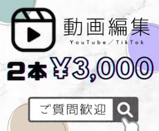 お急ぎ可！ショート動画、編集します イメージ1
