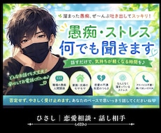 誰にも言えない愚痴、優しく聞きます 【女性限定☘️何でも気軽に話してね♪】