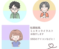 似顔絵風　SNSアイコン用イラスト描きます イメージ1