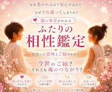 彼の気持ちを読み解き、愛される接し方を伝えます なぜこんなに惹かれるの？ふたりのご縁を知り、愛される未来へ
