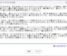 オンプレ端末へ安全にテキストを送信できます 安全・迅速・正確に送り込むための革新的なテキスト転送ツール