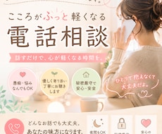 人間関係で疲れた心をやさしく受け止めます イメージ1