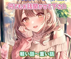 あなたの気持ちに寄り添います イメージ1