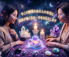 あの人の本音、気持ちを正確に読み解きます イメージ1