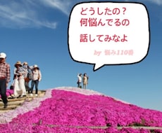 引きこもりがちな人、そんなあなたのお話し聞きます イメージ1