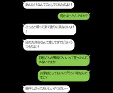 LINE風動画で使用するテロップの作成代行をします