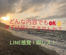 1時間あなたの話何でも聞きます 1時間あなたの話、即レスで聞きます！聞かせてください✨