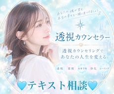 守護の存在からの透視（霊視）リーディングを行います イメージ1