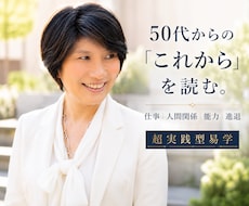 50代からの「今」と「これから」を読み解きます イメージ1