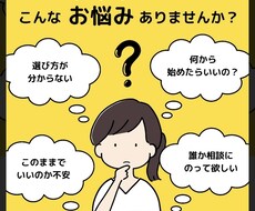 1分から可能！介護職の仕事のお悩みお聞きします イメージ1