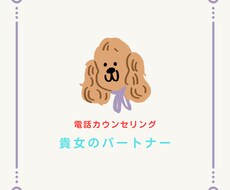 恋愛カウンセリング意中の彼氏にアタック相談乗ります イメージ1