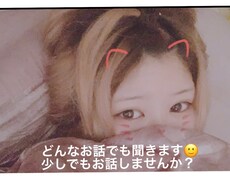 3分～長電話もOK私でよければお話し相手になります イメージ1