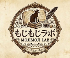 もじもじラボ:あなたの中のもじもじを言葉にします イメージ1