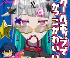 アイコンなど、イラスト全般お描きします かっこかわいいキャライラスト！※版権キャラも受け付けます