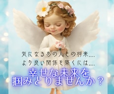 恋愛鑑定☆彡貴方の中のヴィーナスを呼び醒まします イメージ1