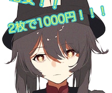 超格安！1000円でアイコン2枚描きます 1枚500円でイラストアイコン制作します！